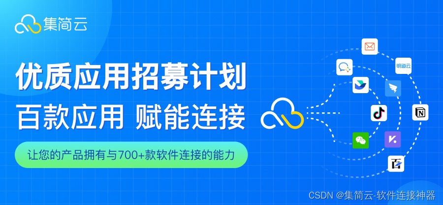 AI图像生成无需API开发连接集简云数据表，实现快速增强图片分辨率