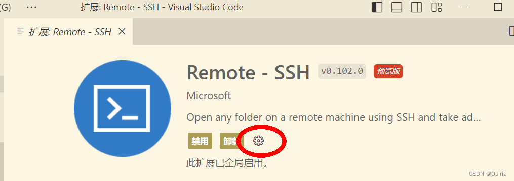 vscode截图