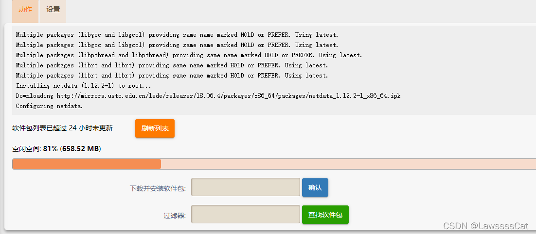 openwrt - 性能监控 netdata