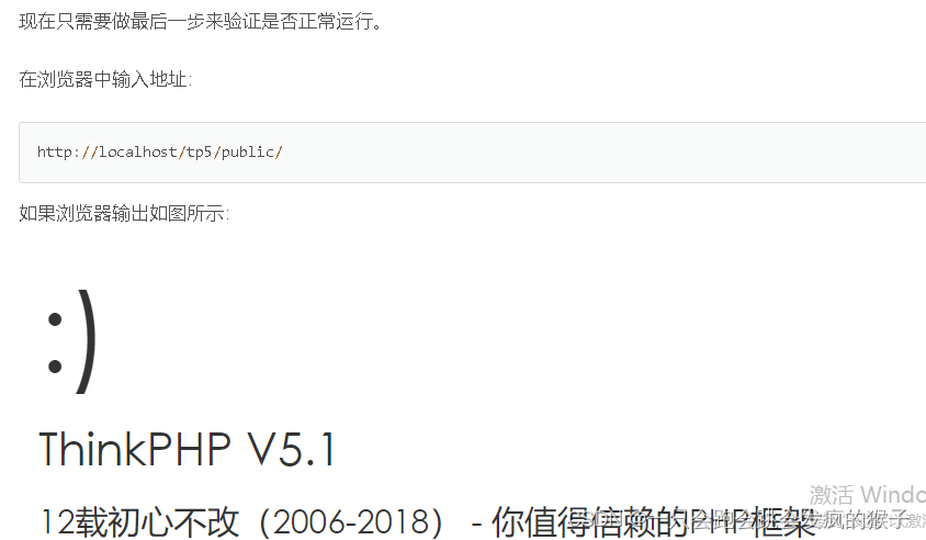 composer安装thinkphp