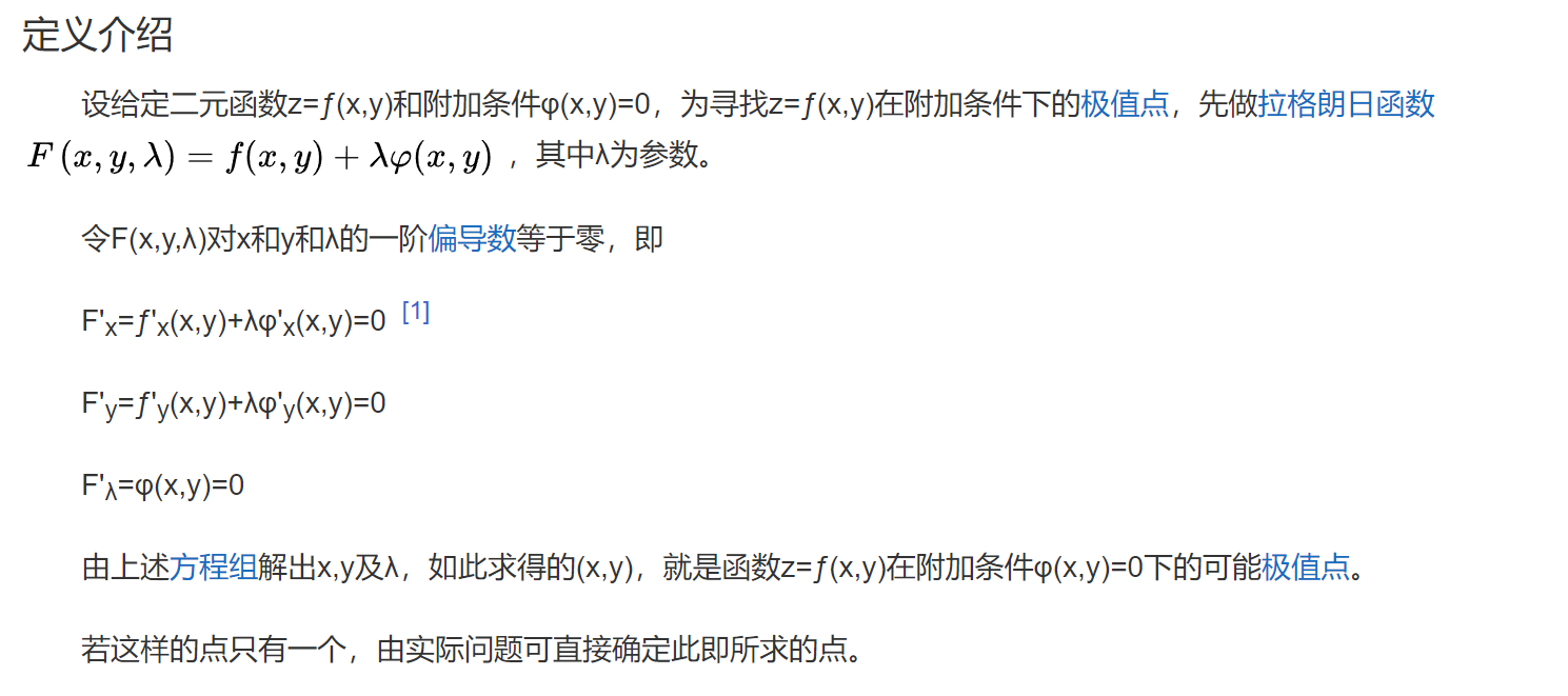 机器学习中的数学基础 Day1