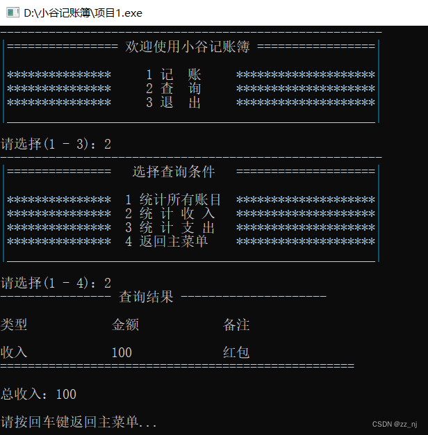 Dev C++ 建立项目 导入代码