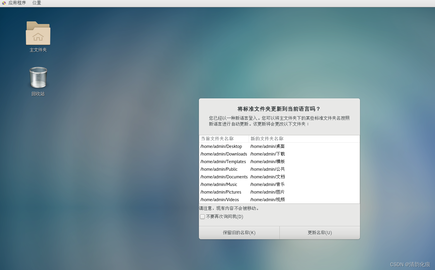 CentOS7 centos7 CSDN 