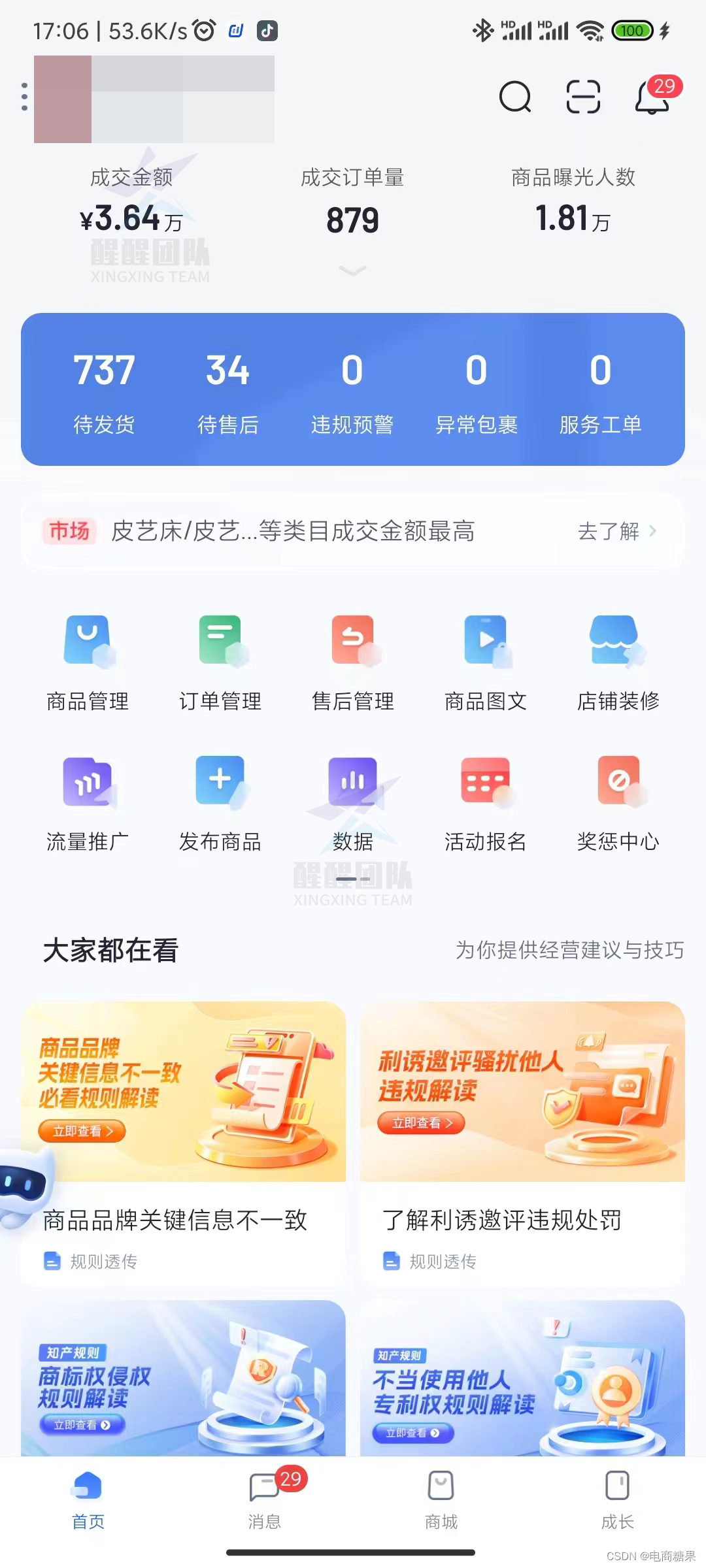 抖店怎么做才会快速起店？跟着这个思路来，一周搞定！