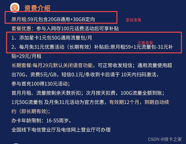 大流量卡介绍：网上的大流量卡都是怎么来的？