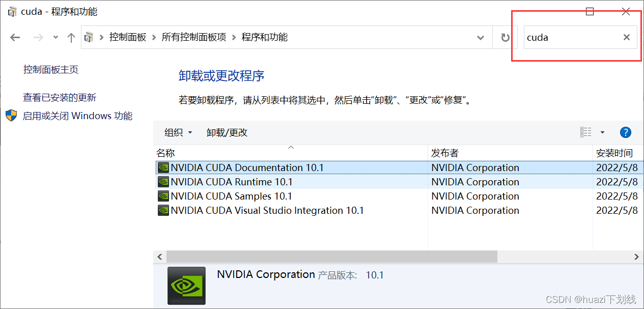 windows cuda更新教程_cuda 12.0CSDN博客