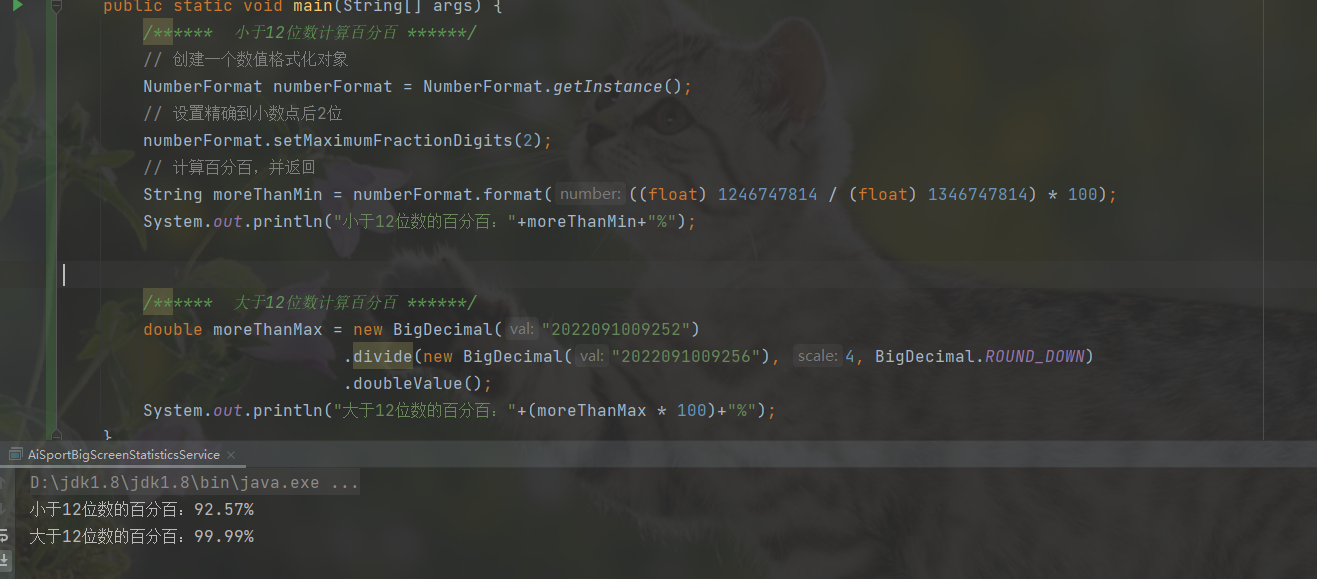 java两个数计算百分百 BigDecimal