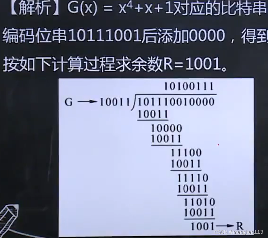 答案