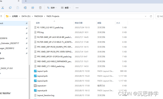 PADS Layout打不开文件reading binary file 90% 只能router打开20230815