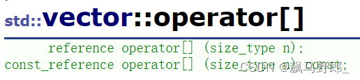 【C++】STL之vector操作