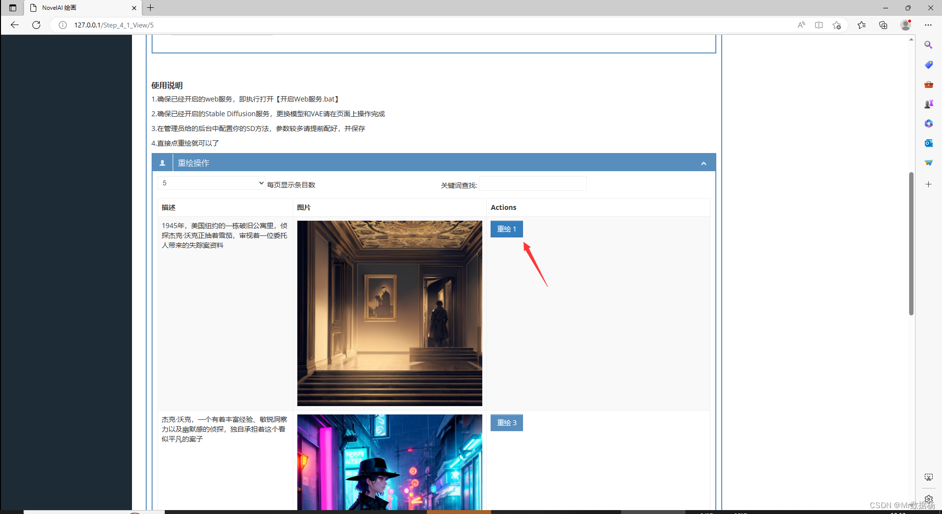 【NovelAI 小说SD批量生成 文生图】Web版环境配置和使用方法