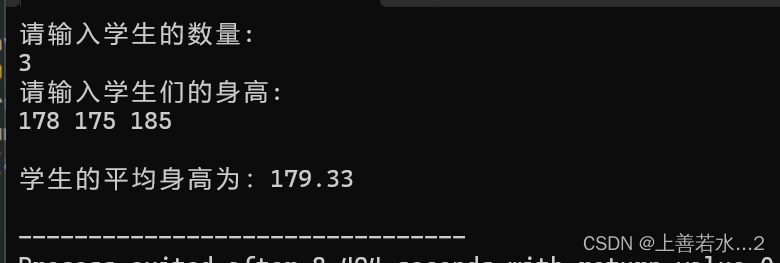 c语言200例 042 计算学生的平均身高