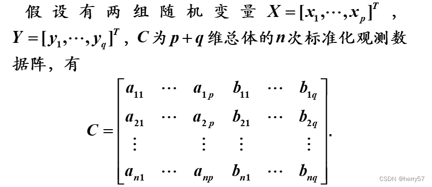 经典相关性分析_相关性分析结果描述