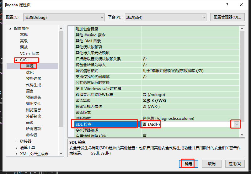 VisualStudio运行C++项目检测include＜stdio.h＞报错解决方案