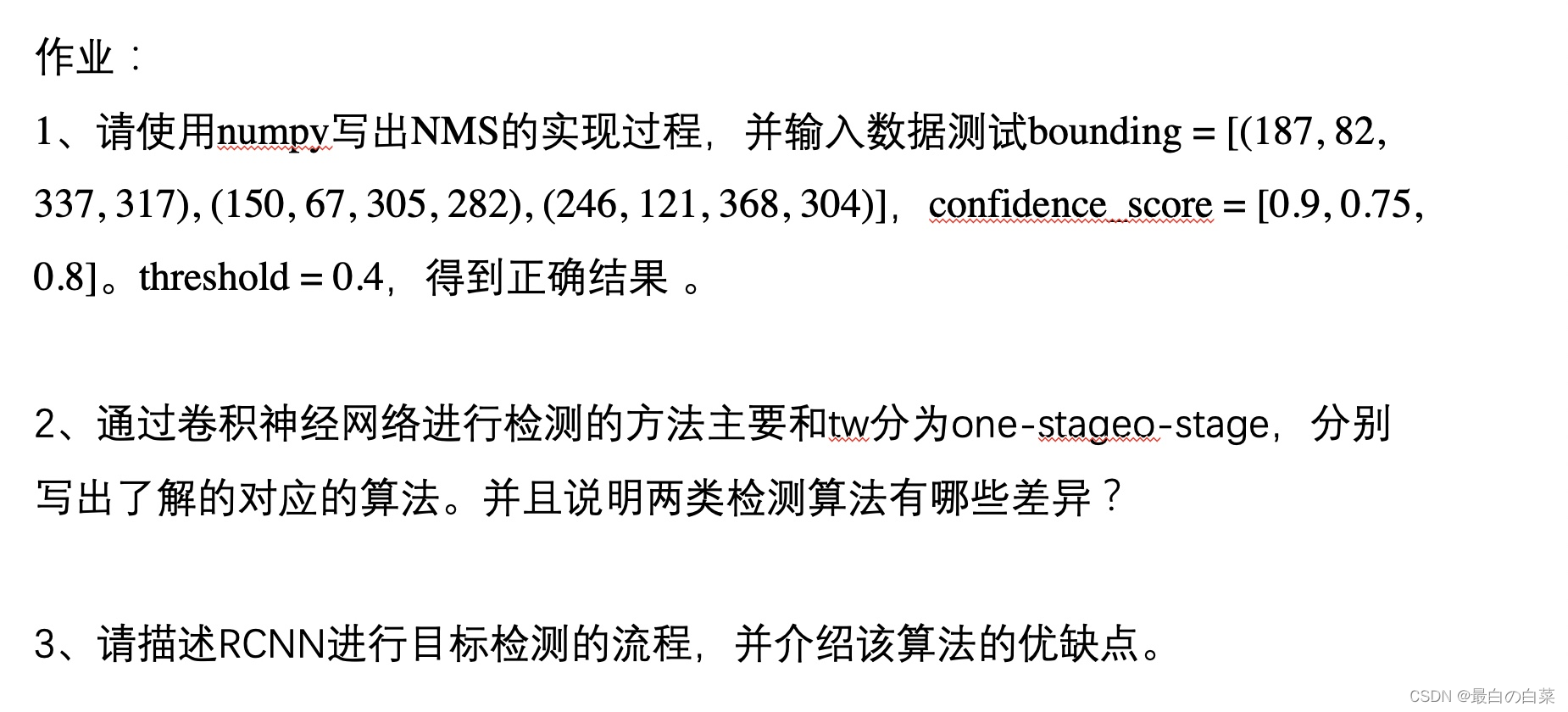 [外链图片转存失败,源站可能有防盗链机制,建议将图片保存下来直接上传(img-pg2XwpTJ-1646392628810)(笔记图片/01.NMS作业.jpg)]