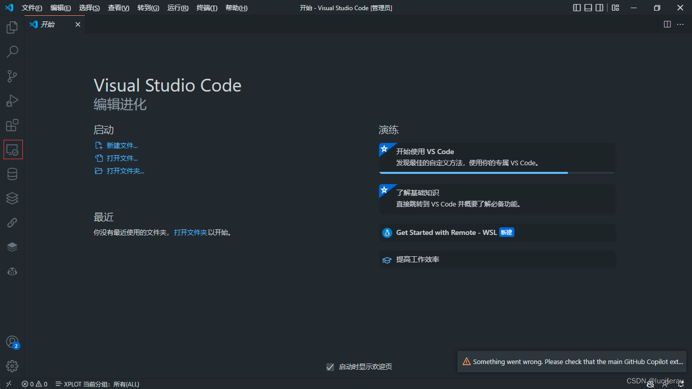 Ssh 连接远程的ubuntu系统 Luciferau的博客 Csdn博客 Ssh连接ubuntu