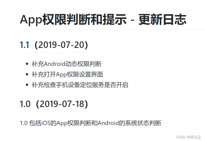 uniapp 安卓/ios app获取权限授权，获取权限（相机权限，相册权限 等），App权限判断和提示,在这里插入图片描述,词库加载错误:未能找到文件“C:\Users\Administrator\Desktop\火车头9.8破解版\Configuration\Dict_Stopwords.txt”。,操作,os,华为,第1张