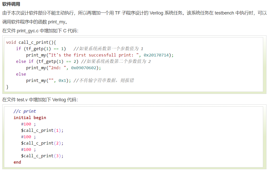 PLI Verilog PLI 之 TF 子程序（二）_verilog flagsCSDN博客