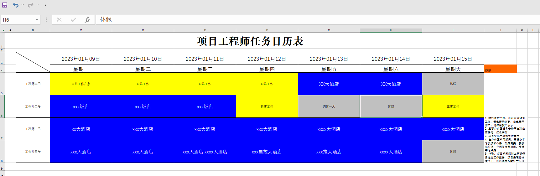 JAVA基于POI的excel模板的导出！_java 导出poi审批模板设计set-CSDN博客