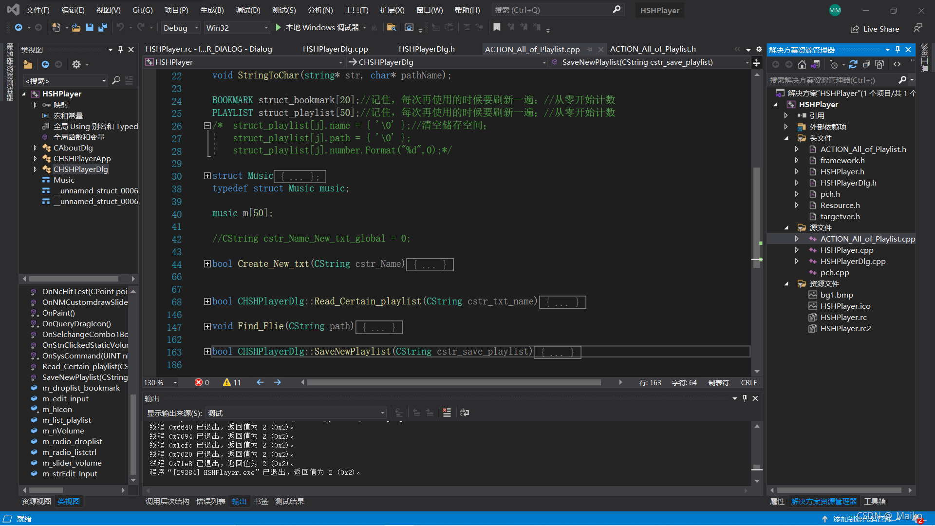 (图4)HSHPlayer 5.0.0.1β ACTION_All_of_Playlist.cpp界面