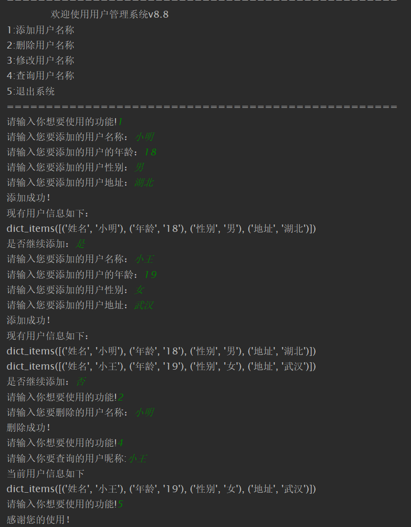 字典版用户管理系统_字典管理系统-CSDN博客