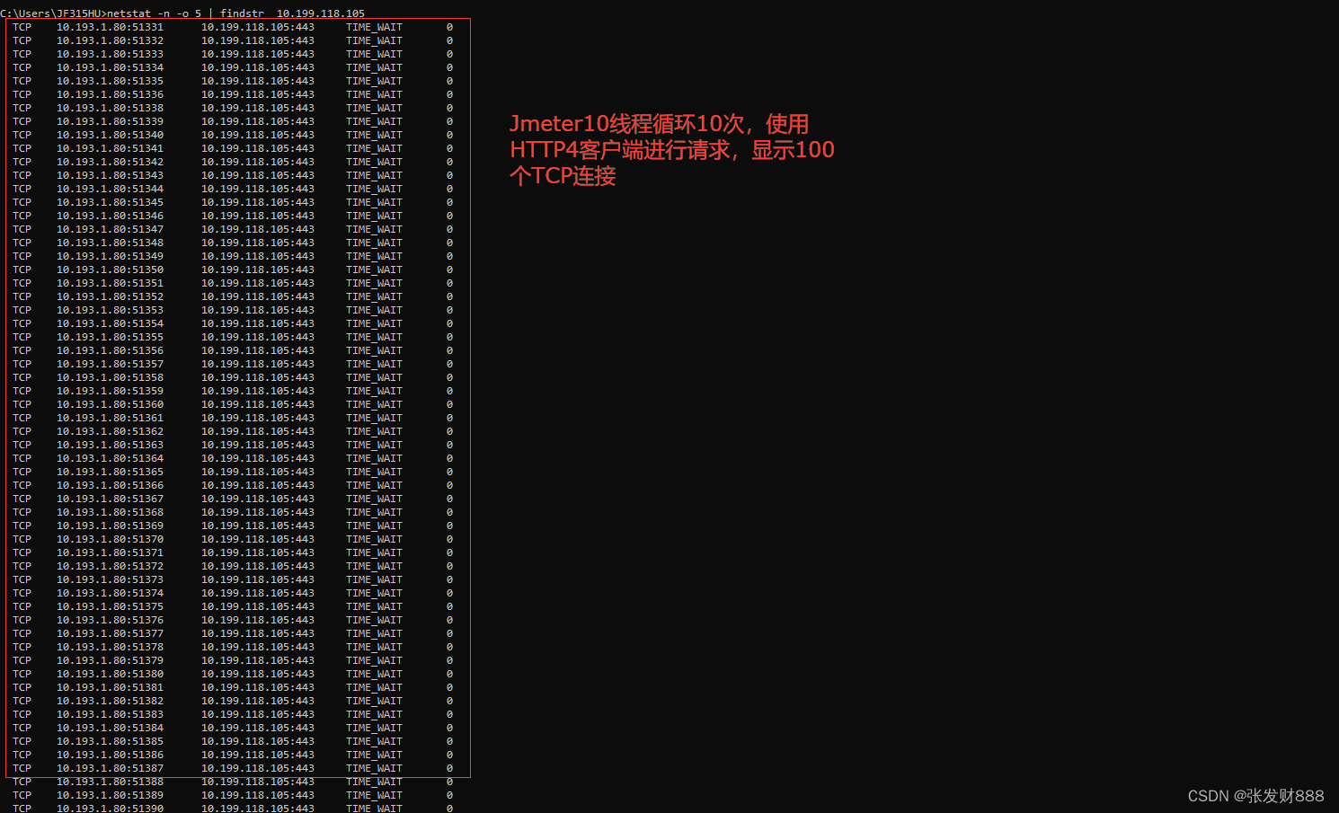 10个线程循环10次，显示100个TCP连接