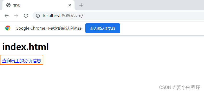 (续)SSM整合之SSM整合笔记(ContextLoaderListener)（P179-188）