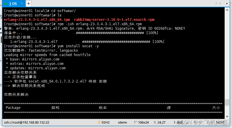 Linux环境安装和操作rabbitmq教程