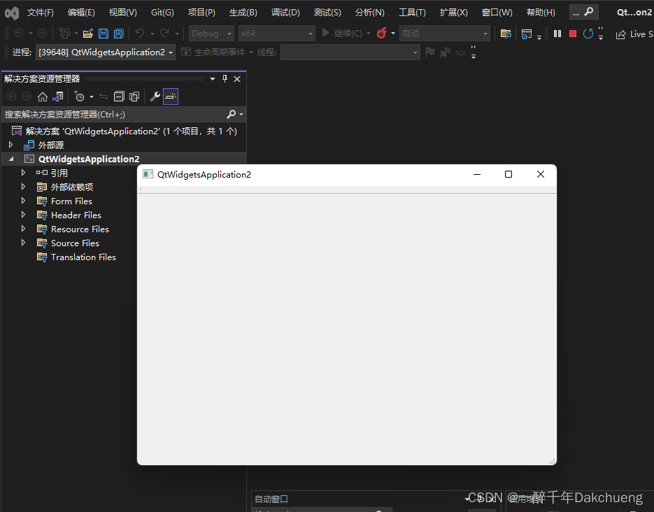 VS2022+QT5.13.2环境配置及安装测试教程