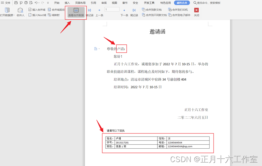 word表格 帶格式 復制_ue格式復制到word中_word如何復制字體格式