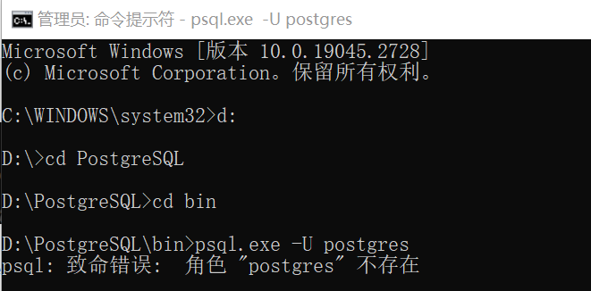 PostgreSQL下载、安装、Problem running post-install step的解决、连接PostgreSQL