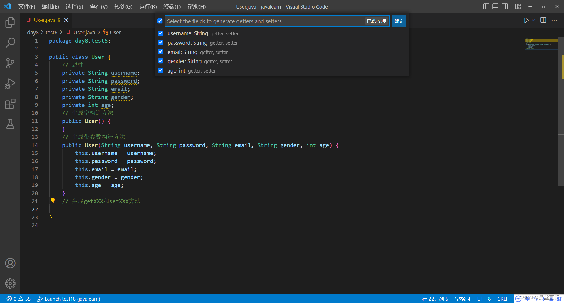 vscode 快速生成标准javabean_vscode generate-CSDN博客