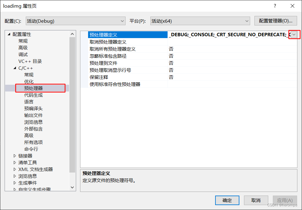 VS2022报错 严重性 代码 说明 项目 文件 行 禁止显示状态 错误 C4996 ‘fopen‘: This Function Or ...