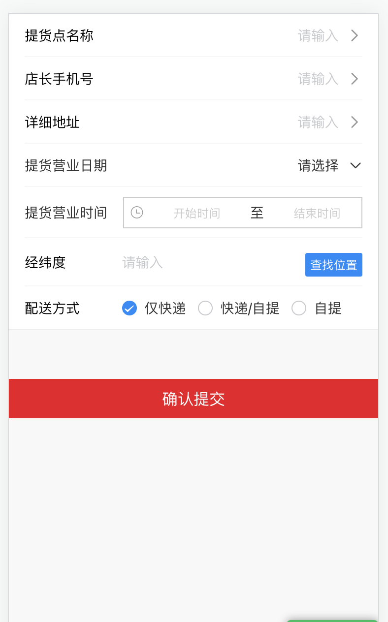 umi introduces Gaode map - Programmer Sought