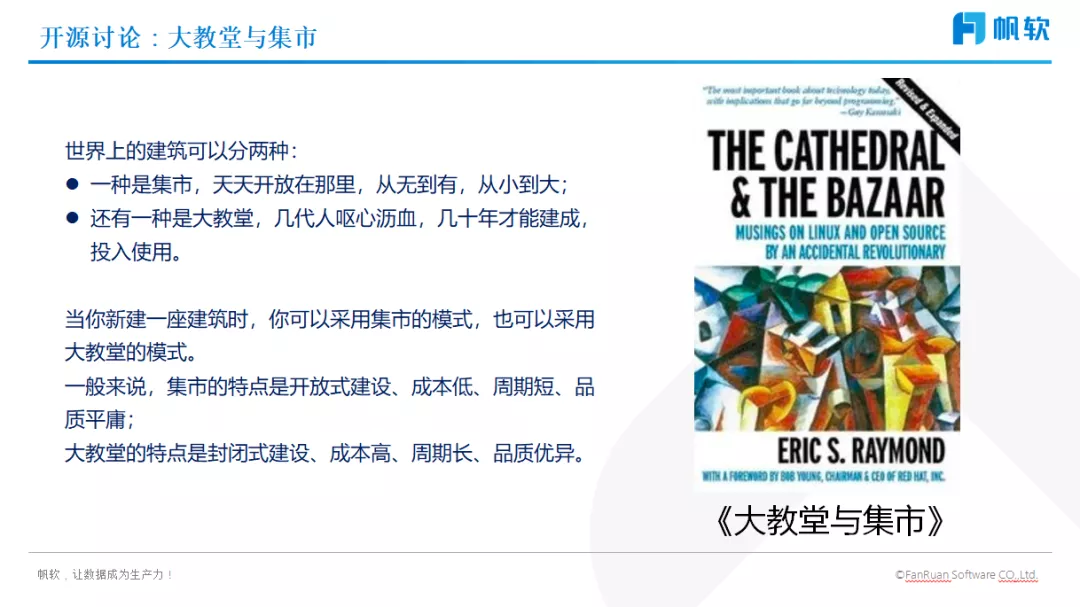 彭文华：详解数字化转型的破局之道（附直播视频）