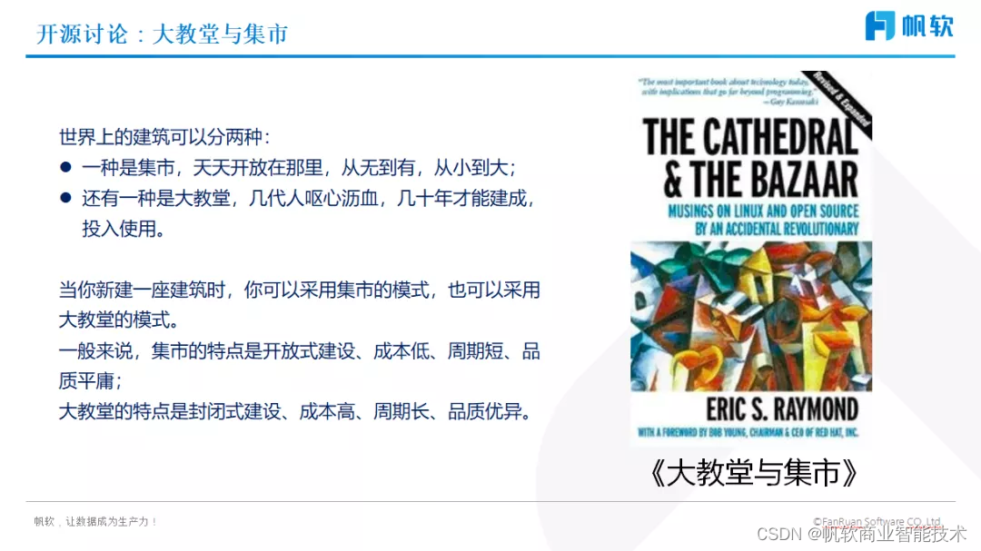 彭文华:详解数字化转型的破局之道(附直播视频)