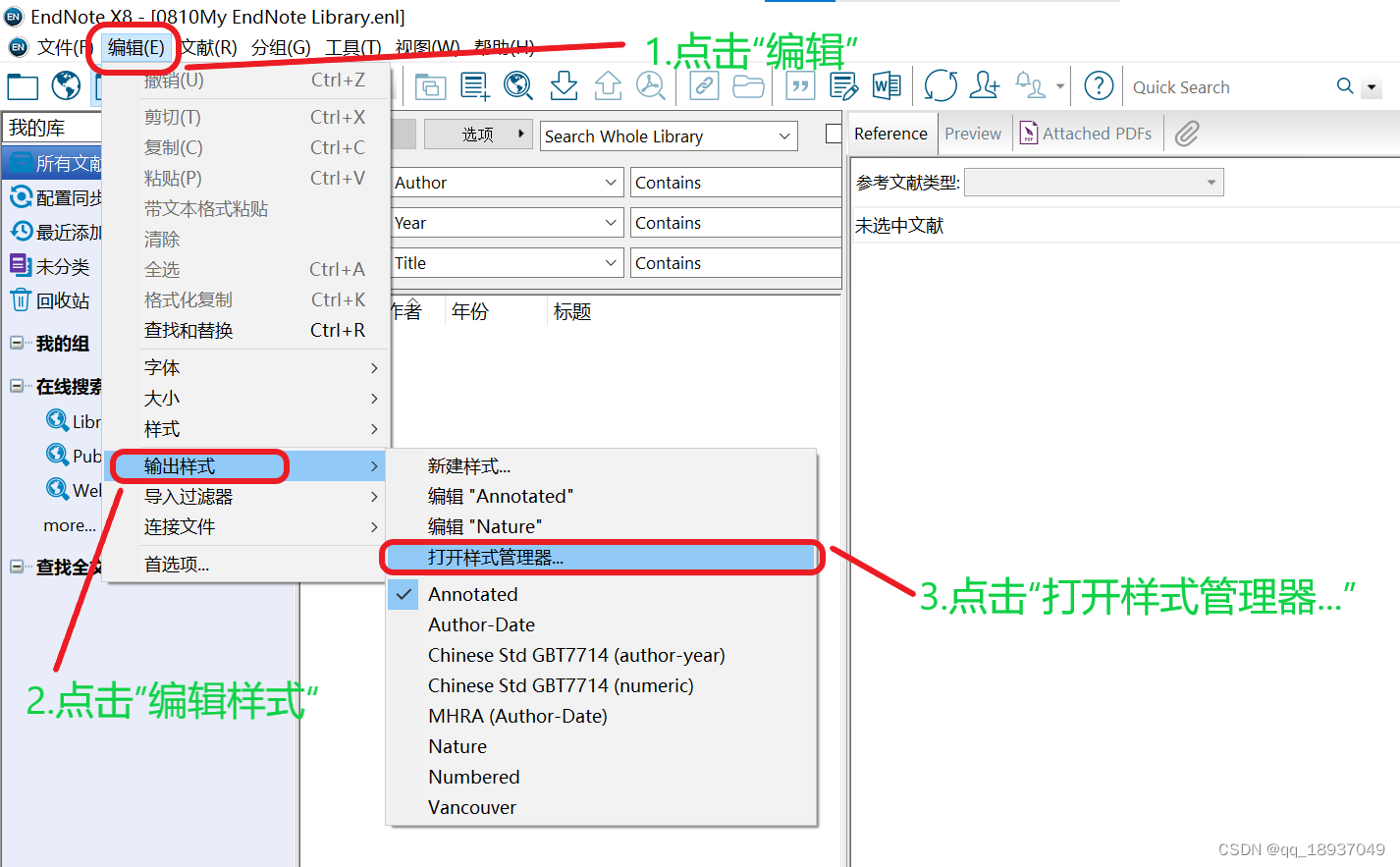 图3 对新导入的格式进行标记和显示（1）