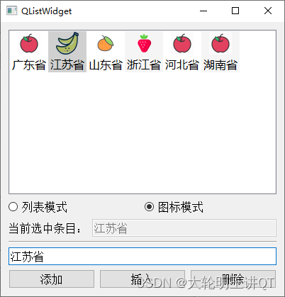 【qt开发笔记-基础篇】