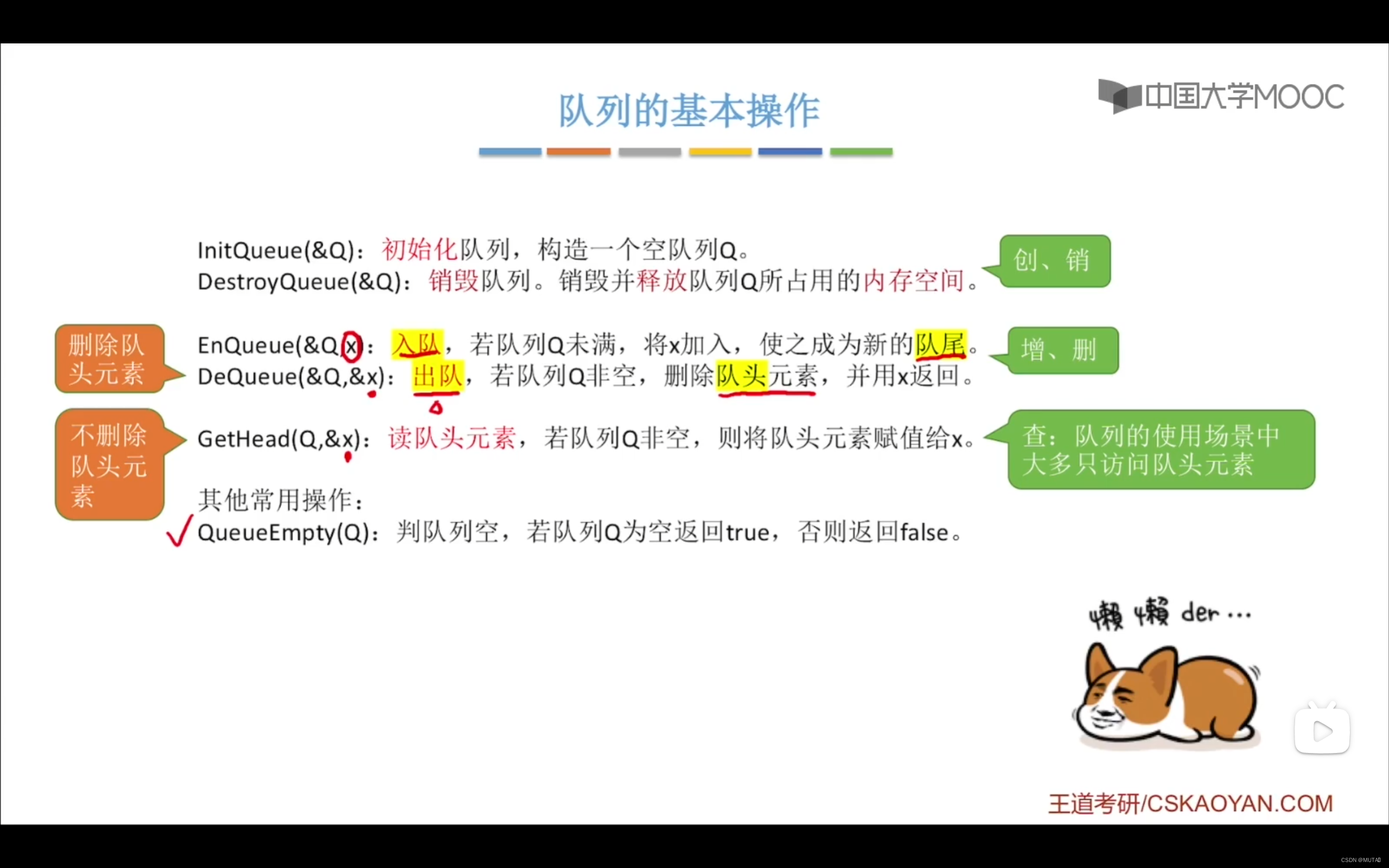 数据结构队列基本操作_java 队列 queue