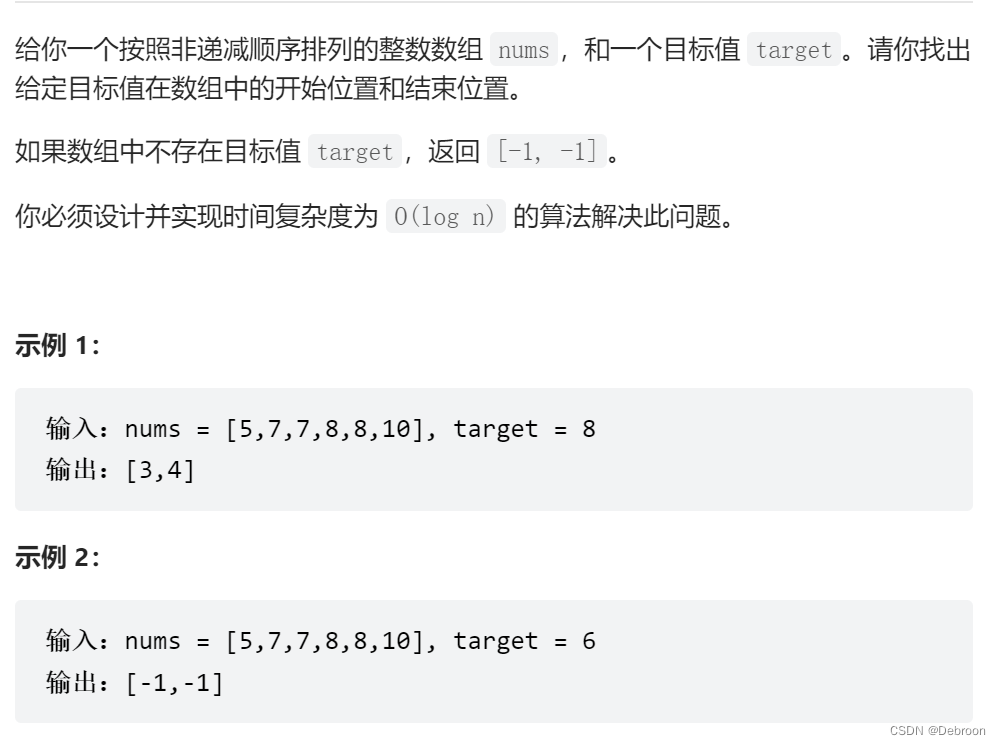 [34]. 在排序数组中查找元素的第一个和最后一个位置