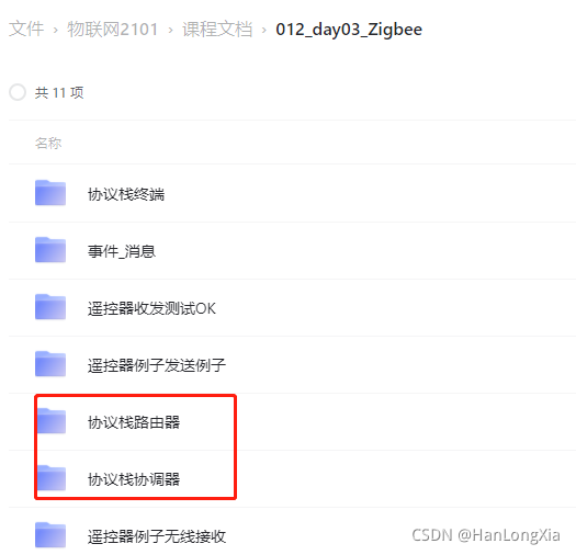 161_zigbee协调器_温度传感器接收来自路由器+终端的数据包,只有协调器额外加上了温度感应代码,其余三者都一样