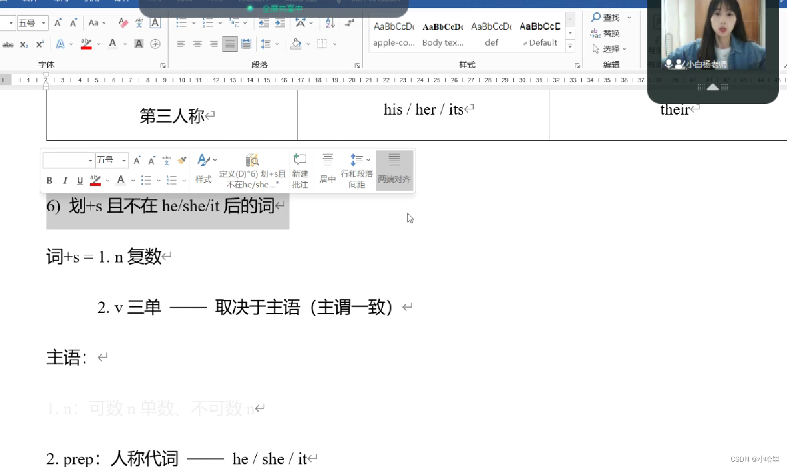 【英语】大学英语CET考试，导学规划与听力题答题技巧笔记(1-2)