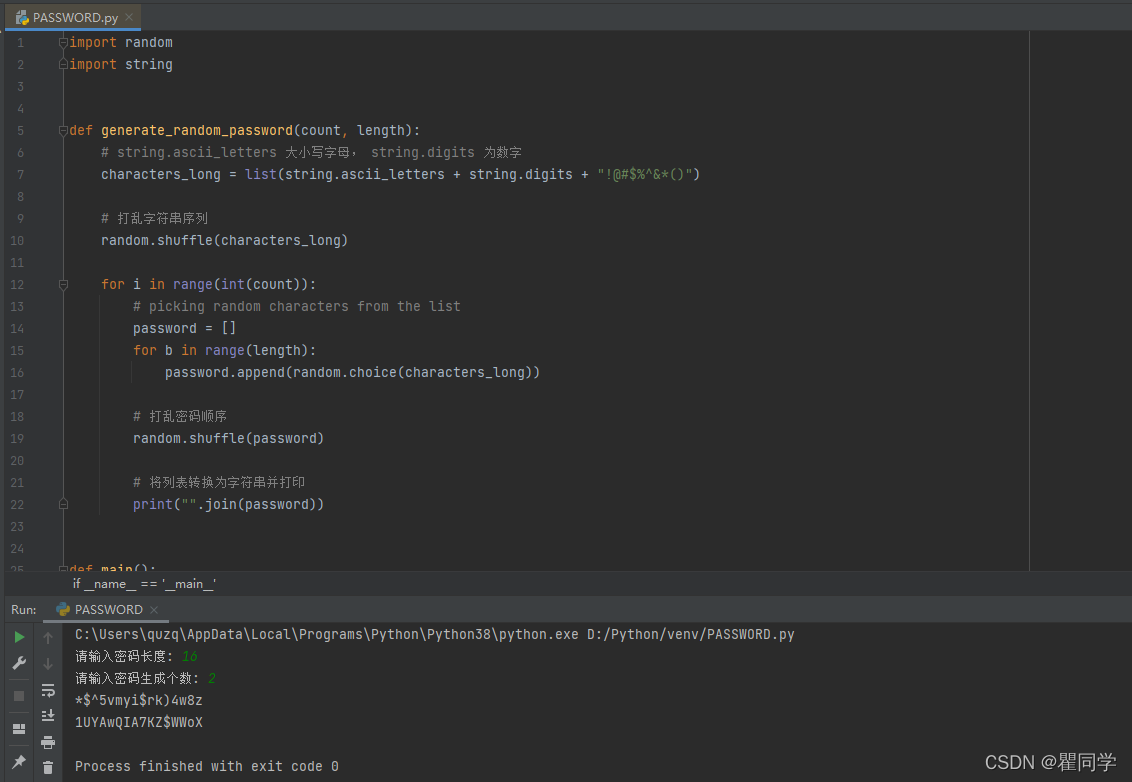 python生成随机字符串(密码)_python 导入密码-CSDN博客