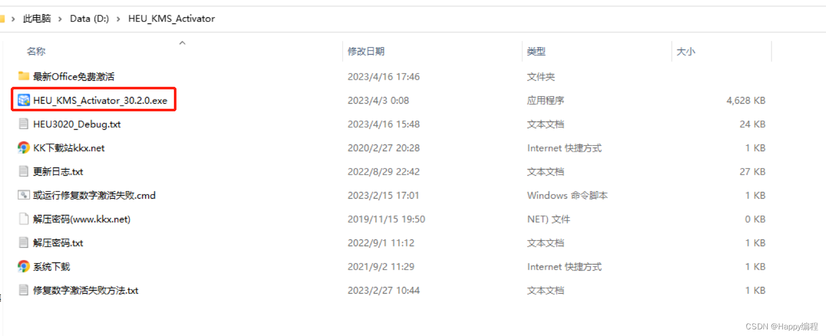 Microsoft project 2013安装教程（含激活方法）