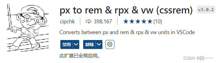 在vue项目中使用rem的完整步骤