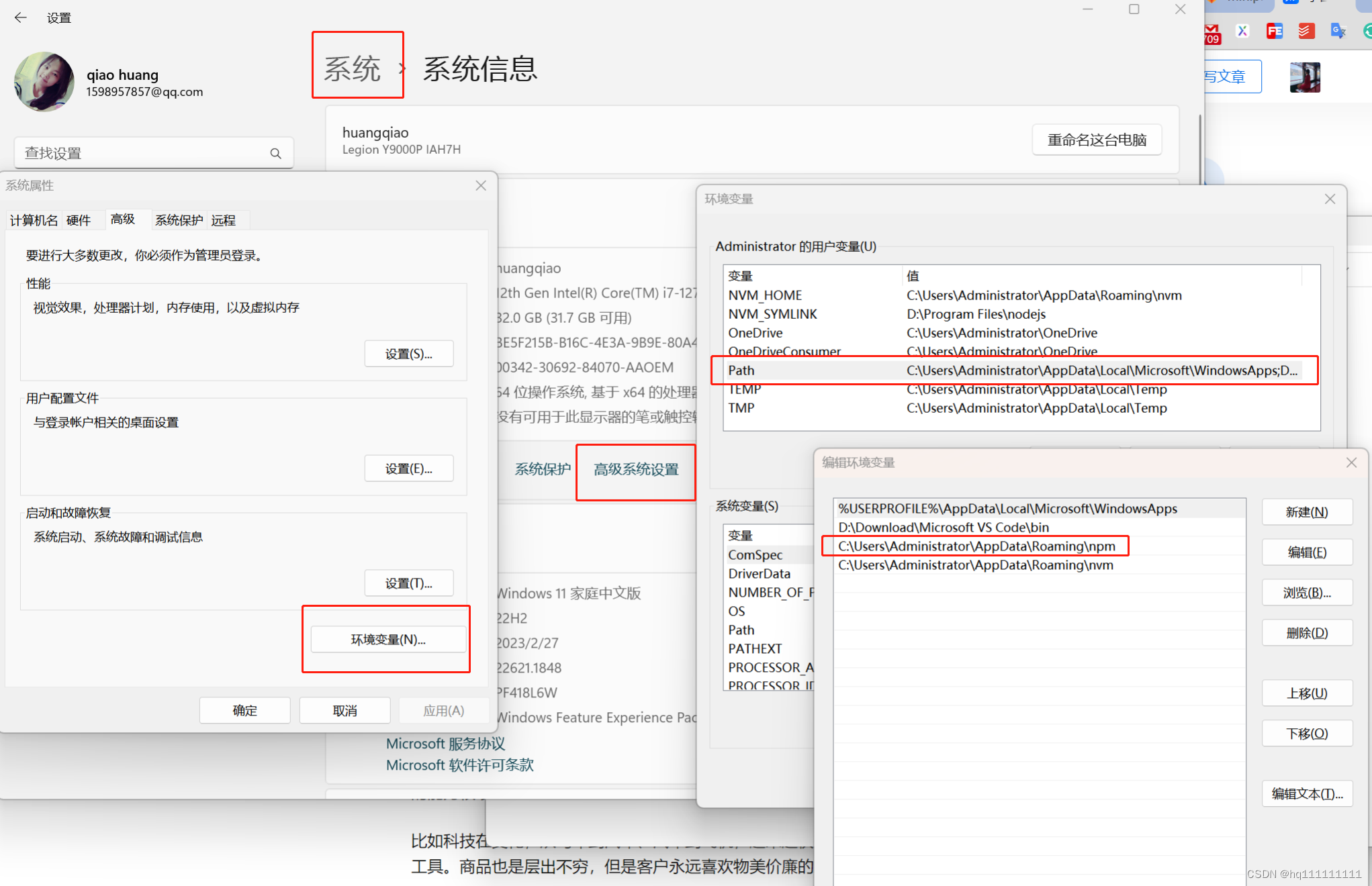 前端部署项目，经常会出现下载完 node 或者 npm 运行时候发现，提示找不到