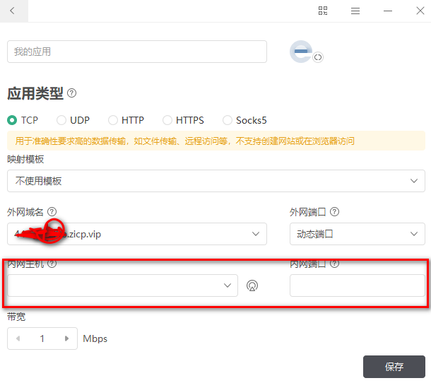 内网穿透原理，以及用花生壳实现内网穿透