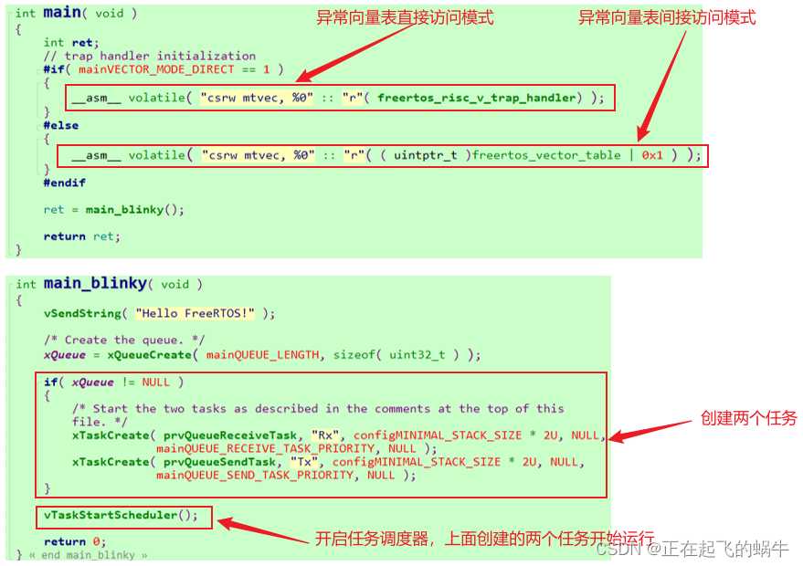 freerots启动过程分析（qemu仿真RISC-V架构为例）