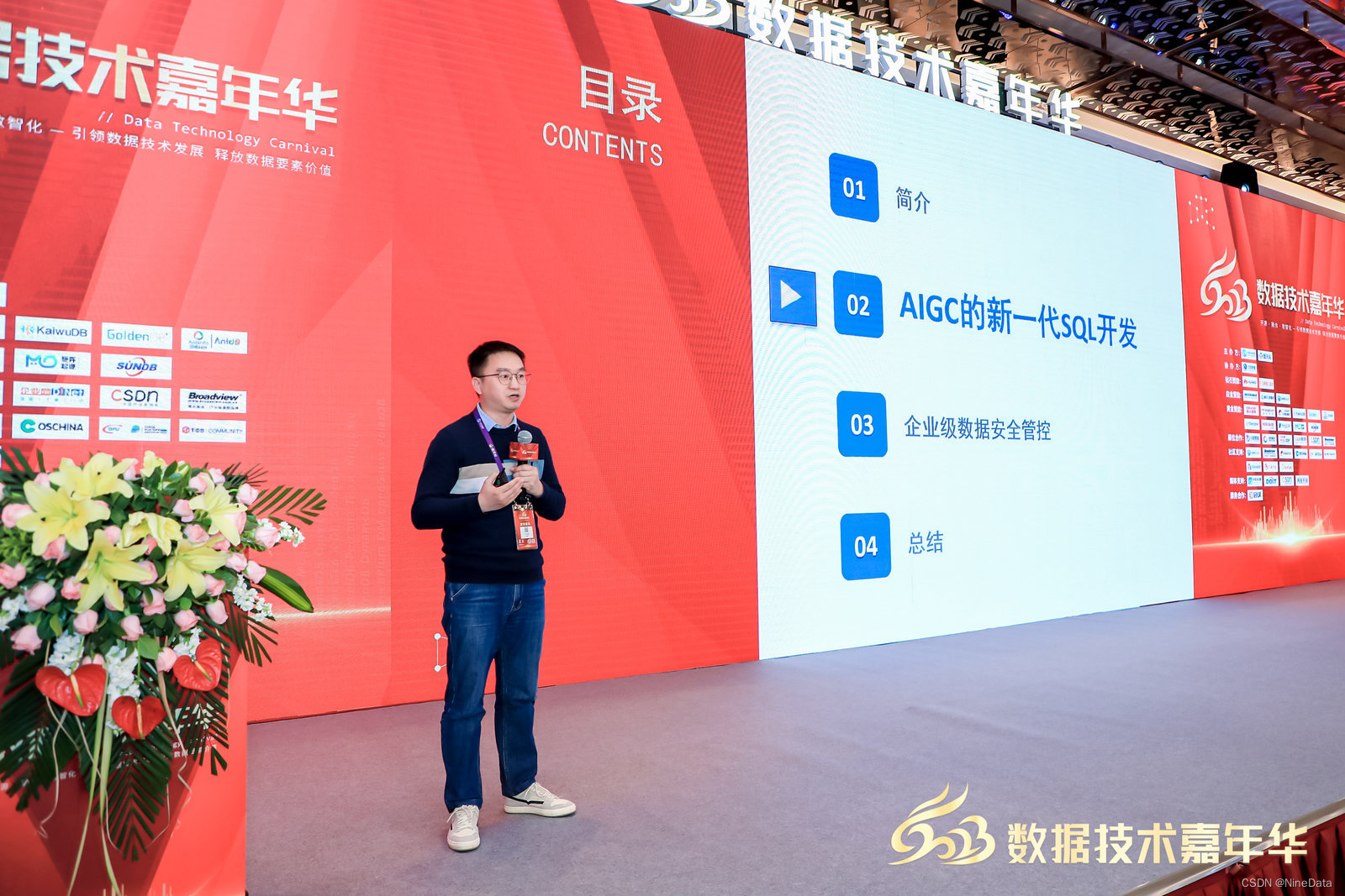 玖章算术CEO叶正盛