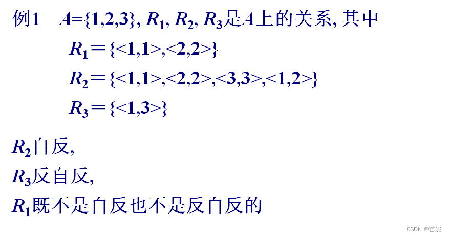 离散数学（十二）：关系的幂运算与关系的性质